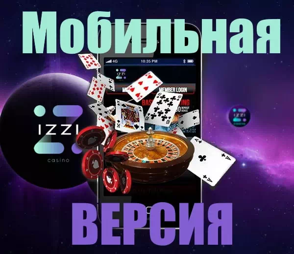 Мобильная версия Izzi casino и ее особенности. Izzi casino мобильная версия - как использовать?