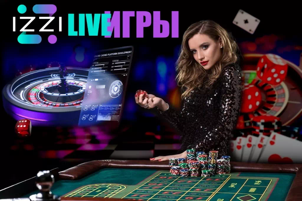 Live-игры Izzi casino | Игры с живыми дилерами в режиме реального времени