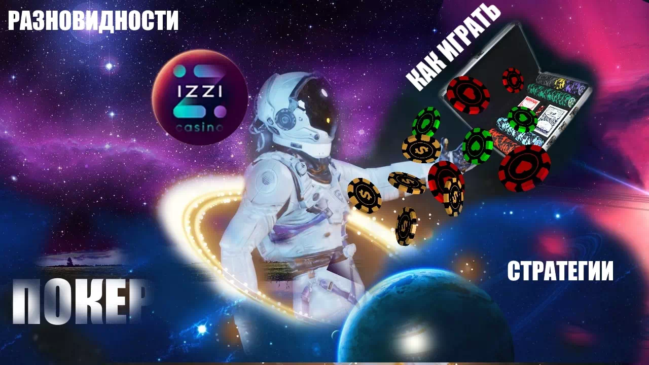 Live-игры Izzi casino