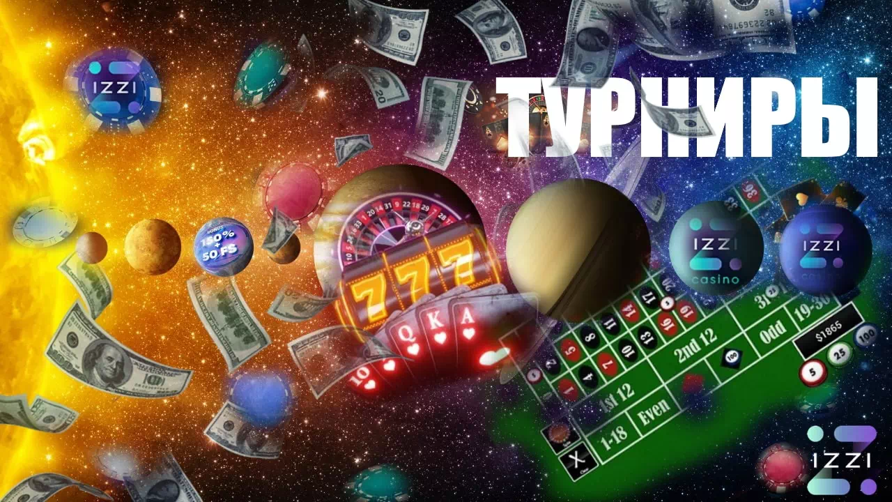 Izzi casino турниры. Какие турниры Izzi casino проводятся на сайте онлайн казино?